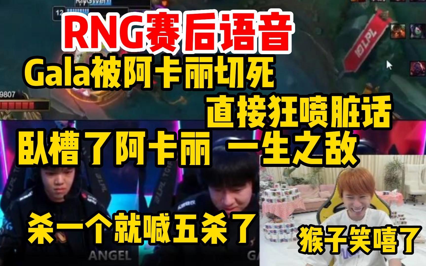 RNG翻盘IG，Doinb拿下关键大龙宿敌对决淘汰赛，锁定晋级资格的简单介绍