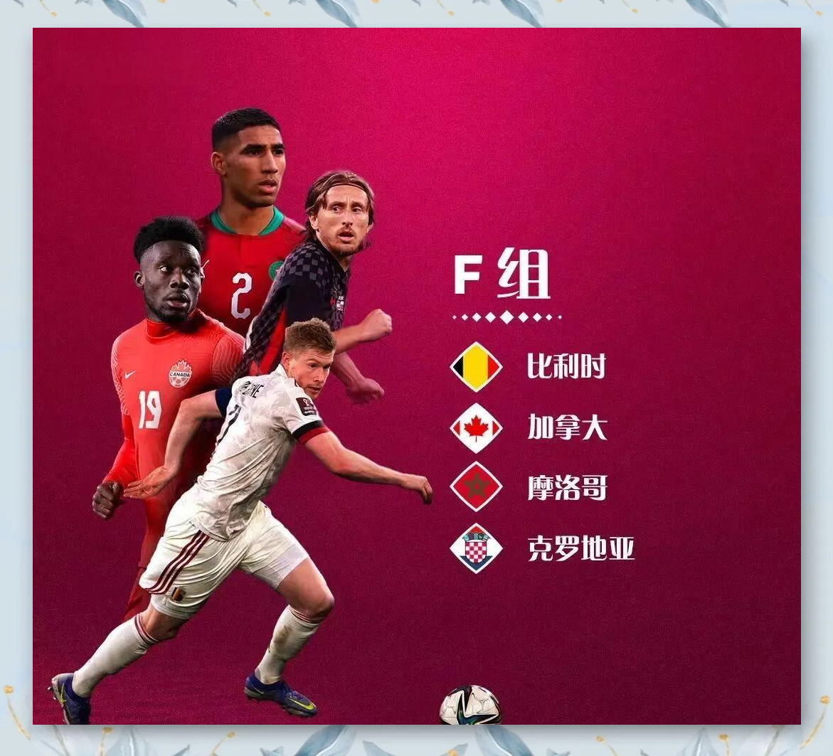 开云体育APP下载-克罗地亚被比利时淘汰半决赛无缘